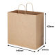 丸紐 クラフト紙手提袋ベーシック 440×430×210 茶 1袋（50枚入）  オリジナル