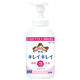 キレイキレイ薬用泡ハンドソープ 本体550mL シトラスフルーティ 1個【泡タイプ】ライオン