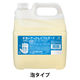 手洗いせっけん バブルガード ハンドソープ 詰め替え 大容量 4L 1個 シャボン玉石けん 【泡タイプ】