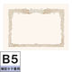 コクヨ 賞状用紙〈プリンタ対応〉 カ-SJ105 1セット（100冊：10枚×10袋）