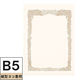 コクヨ 賞状用紙〈プリンタ対応〉 カーSJ205 1セット（100枚：10枚入×10）