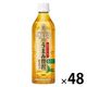 【特保・トクホ】キリンビバレッジ ヘルシア 緑茶 うまみ贅沢仕立て 500ml 1セット（48本）