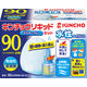 キンチョウリキッド 90日 器具 無香料 低刺激 コンセント式 蚊取り器 電気 1セット KINCHO キンチョー