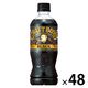 サントリー クラフトボス ブラック  500ml 1セット（48本）