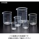 ニッコー・ハンセン TPXビーカー 200mL(手なし)1個 3009ー04 1-6165-13 1セット(10個)（直送品）