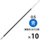 油性ボールペン替芯 単色用 SH-0.5mm芯 青 10本 BR-8A-SH-BL ゼブラ