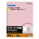 コクヨ クリヤーブック替紙(サイドスロー) A4縦 30穴 ラ-70NP 1セット(200枚:10枚入×20パック)