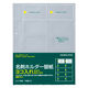 コクヨ 名刺ホルダー替紙 ヨコ入れ 2穴 200名収容 1 メイー396 1セット(50枚:10枚入×5パック)