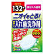 ライオンケミカル ニオイをとる！酵素入り入れ歯洗浄剤 部分入れ歯用 1箱（132錠入）