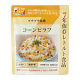 【非常食】 グリーンケミー The Next Dekade 7年保存レトルト食品 コーンピラフ 1セット（1食×50）