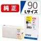 エプソン（EPSON） 純正インク ICY90L イエロー（大容量） IC90シリーズ 1個