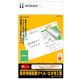 ヒサゴ 簡易情報保護ラベル はがき2面 再剥離タイプ A6 OP2406 1パック（25シート入）