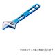 スーパーツール ワイドモンキレンチスタンダードタイプ（ブルー）口開：0～36 MWM36B 1丁 364-8257（直送品）