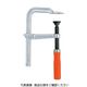 トラスコ中山 TRUSCO Lクランプ標準型 最大口開250mmX深さ120mm GLW250 1丁 129-1548（直送品）