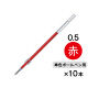 ボールペン替芯 ジェットストリーム単色ボールペン用 0.5mm 赤 10本 SXR5.15 油性 三菱鉛筆uni ユニ