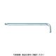 京都機械工具 KTC ハイグレードボールポイントL形ロング六角棒レンチ4mm HLD250-4 1本(1個) 373-5150（直送品）