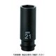 京都機械工具 KTC 12.7sq.インパクトレンチ用ソケット(ディープ薄肉) 14mm BP4L-14TP 1個 307-9601