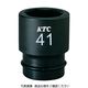 京都機械工具 KTC 25.4sq.インパクトレンチ用ソケット(標準)23mm BP8-23P 1個 308-0081（直送品）