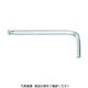 京都機械工具 KTC ハイグレードボールポイントL型スタンダード六角棒レンチ 2.5mm HLD200-2.5 1本(1個)（直送品）