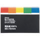 アスクル 貼ってはがせるオフィスのふせん 50×15mm　色帯5色 25冊  オリジナル