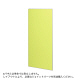 トーカイスクリーン　E-placeパネル　クロスタイプ　幅1200mm高さ1870mm用　イエローグリーン　1枚　（取寄品）