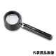 新潟精機 高倍率ルーペ 15倍 HL-15 00011277 1個（直送品）