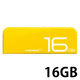 スライド式USB2.0メモリー 16GB イエロー
