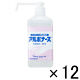 アルボース　手指消毒液　アルボナース　１L　本体　【14146】　1箱（12本入）