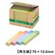 スリーエム(3M) ポストイット ふせん 付箋 再生紙 75mm×12.5mm グラデーション4色 1箱（20冊入） 5601-GK