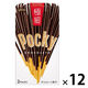 チョコレート ポッキー　極細 1セット（1個×12）