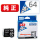 エプソン 純正インク ICMB64(桜) マットブラック 1個