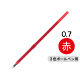 セーラー万年筆 ボールペン替芯 油性インク 0.7mm 赤 18-0055-230 1箱（20本入：5本入×4袋）