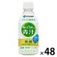 伊藤園 ごくごく飲める 毎日1杯の青汁 350g 1セット（48本） お茶 緑茶 ペットボトル 小容量