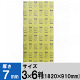 プラチナ万年筆 ハレパネ（R） 厚さ7mm 3×6判（1820×910mm） AK1-4800 10枚