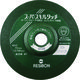 日本レヂボン レヂボン スーパースキルタッチSS 100×2×15 120 SS1002-120 1セット(25枚) 322-4945（直送品）