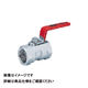 キッツ ステンレス製ボールバルブ(600型・SCS13A) 32A UTK-32A 1個 169-2429