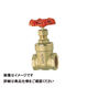 キッツ 青銅製ゲートバルブ125型 20A FR-20A 1個 163-5948