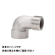 キッツ ステンレス製ストリートエルボ呼び径20A (3/4インチ) PSLZ-20A 1個 393-5965（直送品）