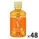 伊藤園 おーいお茶 ほうじ茶 280ml 1セット（48本） お茶 緑茶 小容量 ペットボトル