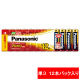 パナソニック　アルカリ乾電池　単3形　1パック（12本入）