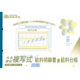 日本法令 給与 2ー1/5名連記複写式給料明細書兼給料台帳 2-1 1冊
