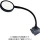 京葉光器 リーフ フレックスルーペ MAG-035F 1個 302-9280（直送品）