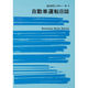 日本法令（HOREI） 自動車運転日誌 B5 ノート4-1 1冊