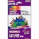 エーワン マルチカード はがき用紙 インクジェット マット紙 白 標準 郵便枠付 ノーカット1面 1袋（50シート入）×51102（取寄品）