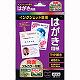 エーワン マルチカード はがき用紙 インクジェット マット紙 白 郵便枠付 ノーカット1面 1袋（40シート入）51116（取寄品）