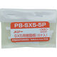 室本鉄工 メリー 樹脂板SX5用(5個入り) PBSX5-5P 1袋(5個) 356-9501（直送品）