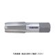 彌満和製作所 ヤマワ アメリカ管用テーパねじ用ハンドタップ長ねじ形 NPT 1/2ー14 NPT-1/2 1本 121-5159（直送品）