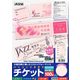 エーワン（A-one）手作りチケット 半券付 マット紙 プリンタ兼用  A4 ピンク 5面  20シート  51472