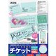 エーワン（A-one）手作りチケット 半券付 マット紙 プリンタ兼用  A4 ブルー 5面  20シート  51473