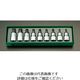 エスコ 1/2”DR/T20ーT60 [Torx]ビットソケットセット EA617ZT 1組（直送品）
